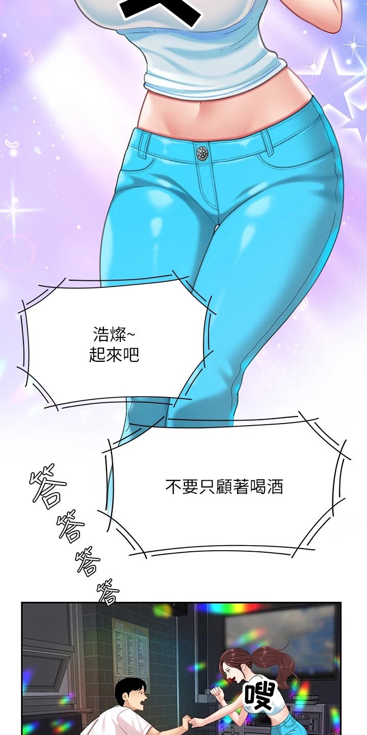 希望食品漫画,第33章：记得5图