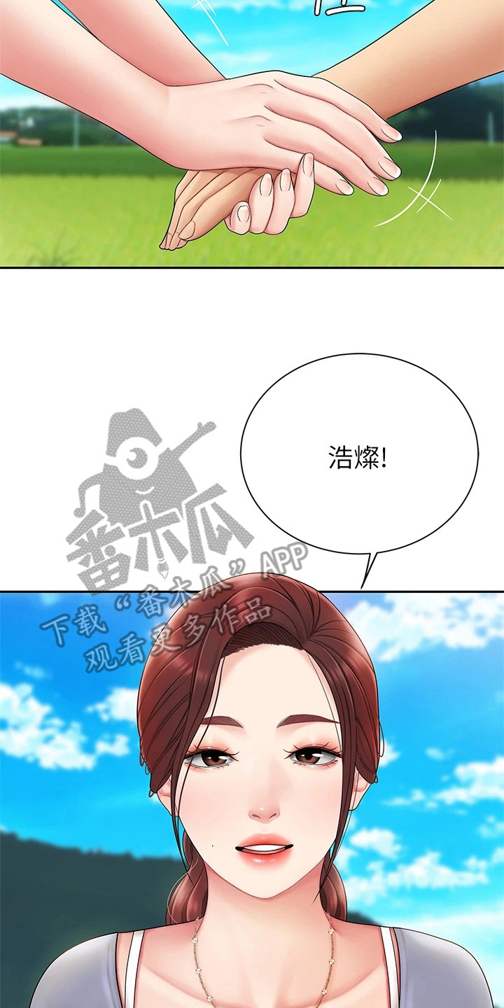 希望食品漫画,第13章：请求2图