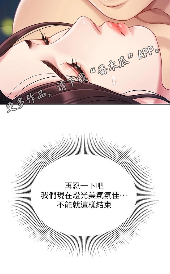 希望食品漫画,第34章：结束2图