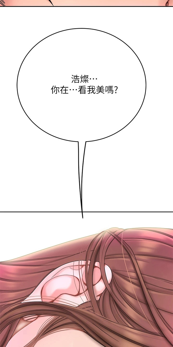 希望食品漫画,第8章：很好奇4图