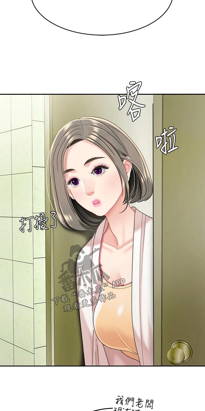 希望食品漫画,第30章：你是1图