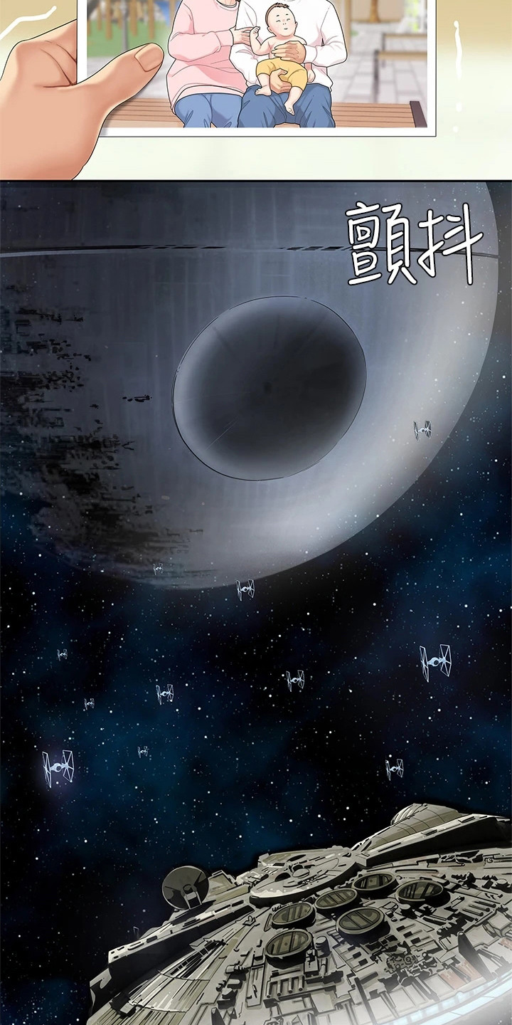 希望食品漫画,第3章：惊人消息5图