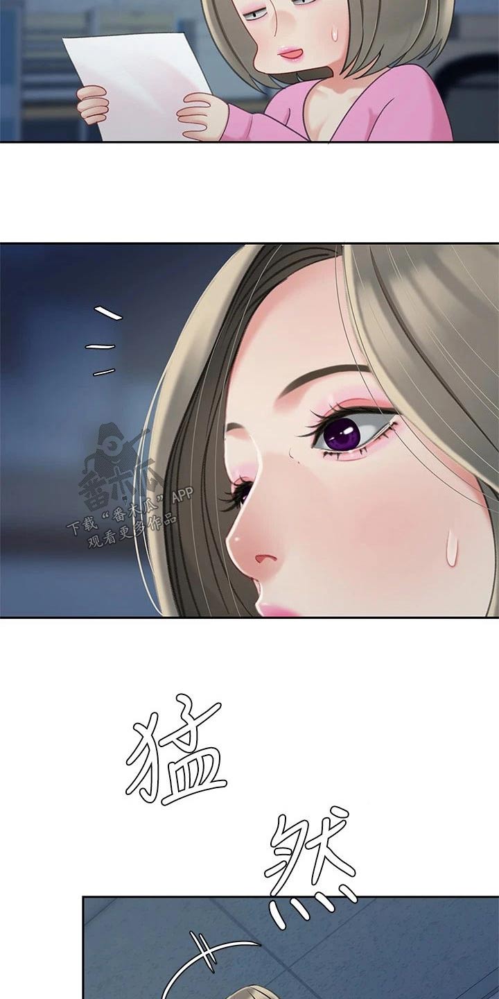 希望食品漫画,第47章：找到了5图