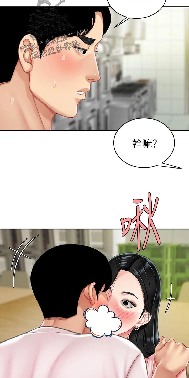 希望食品漫画,第30章：你是1图