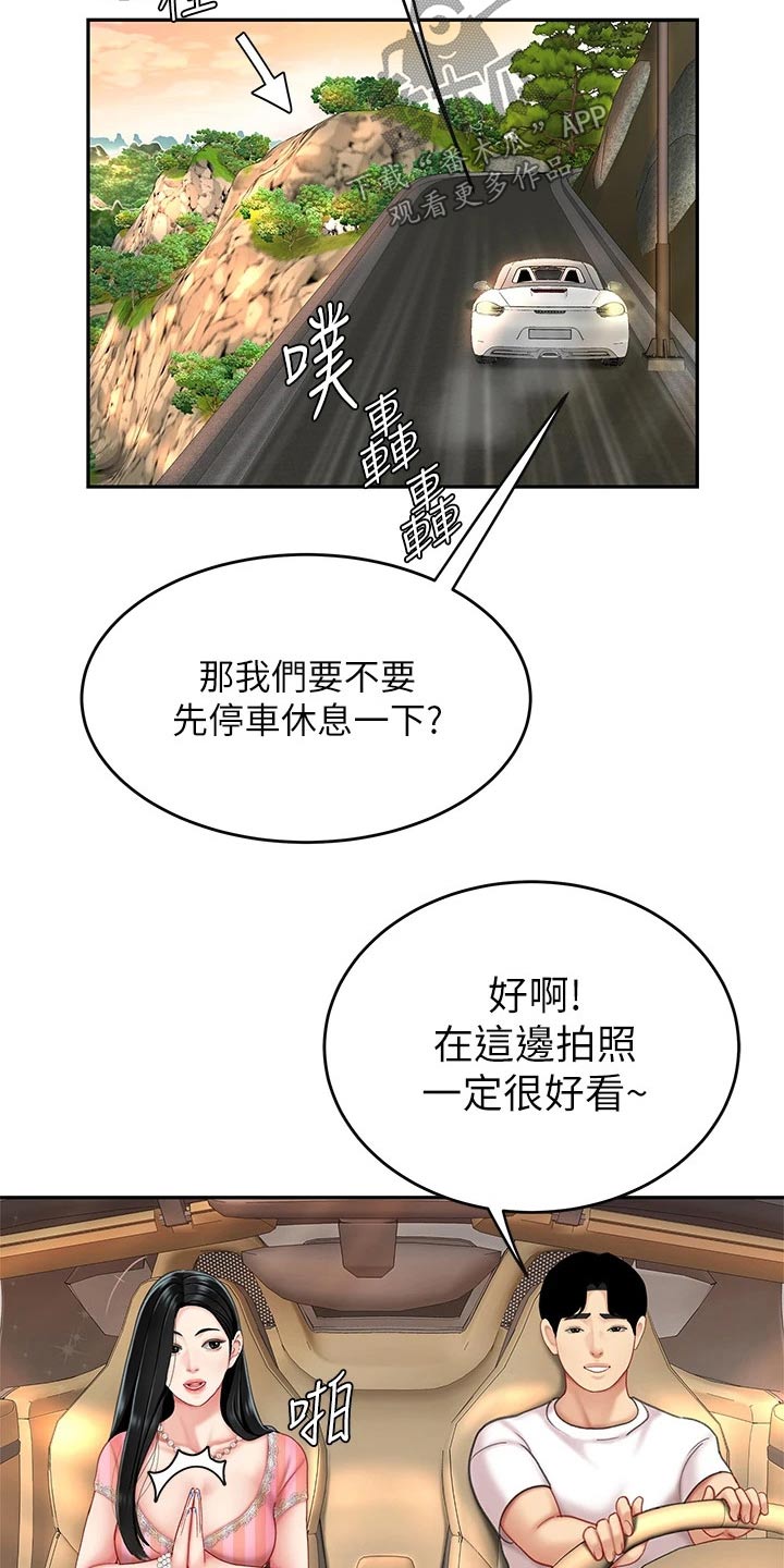 希望食品漫画,第25章：出发4图