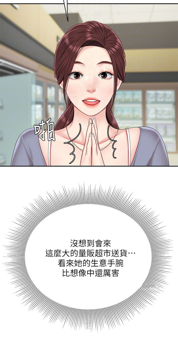 希望食品漫画,第14章：忙碌1图
