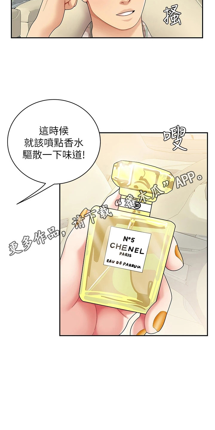 希望食品漫画,第12章：扔下车5图
