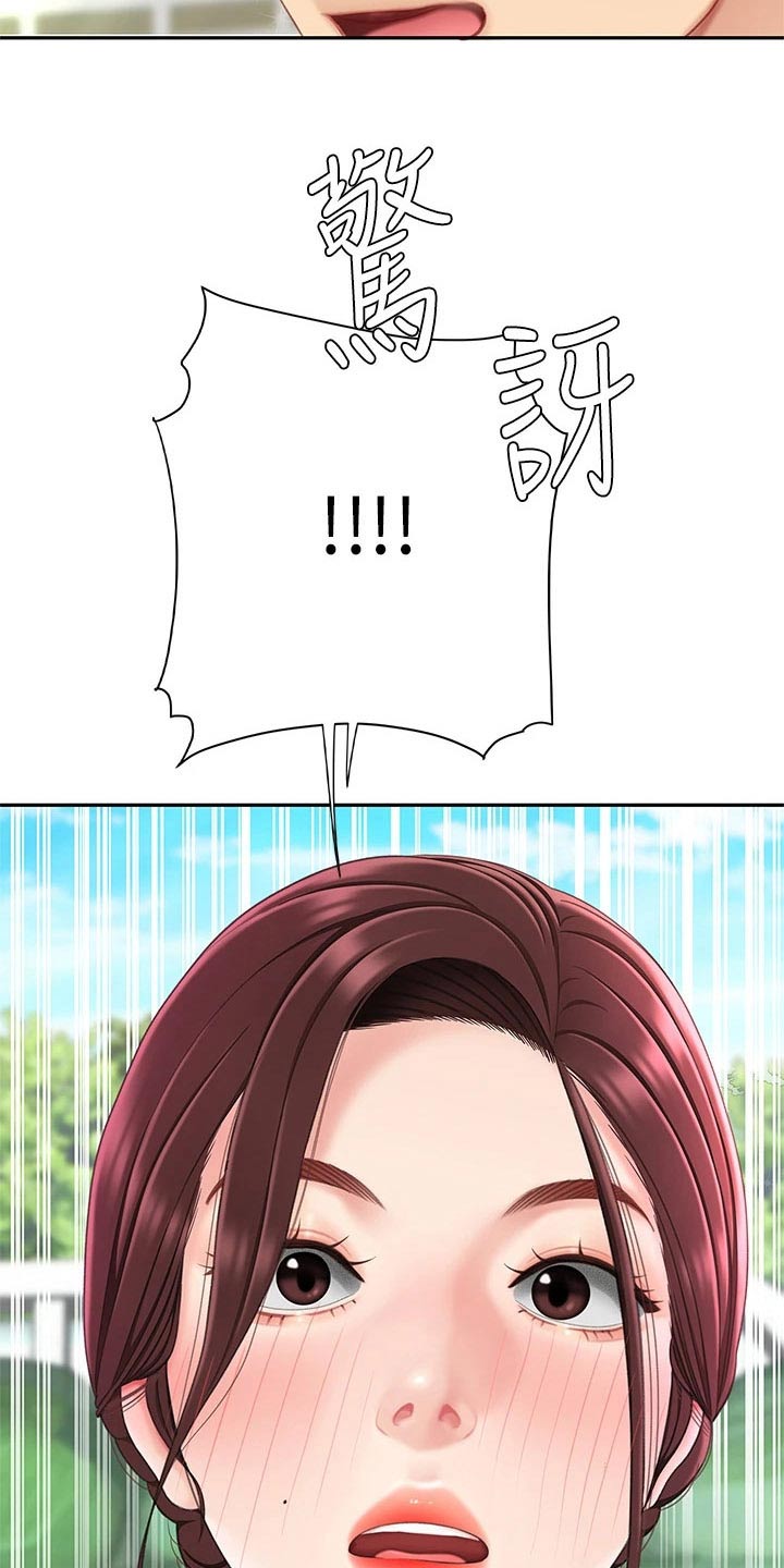 希望食品漫画,第21章：神志不清1图