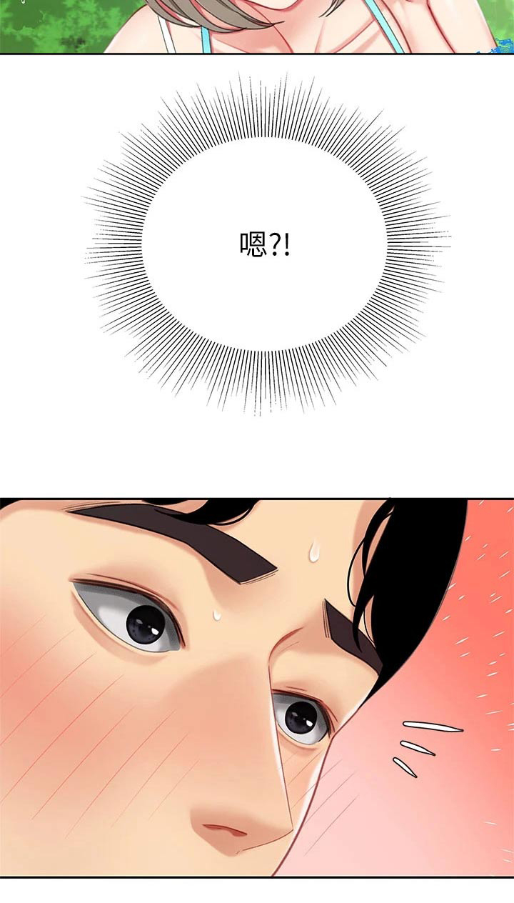 希望食品漫画,第37章：帮办4图