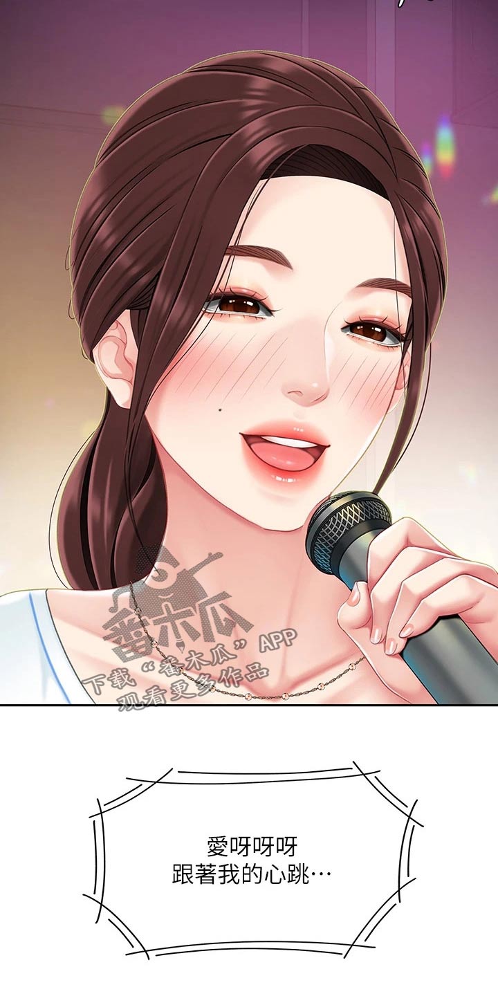 希望食品漫画,第33章：记得1图