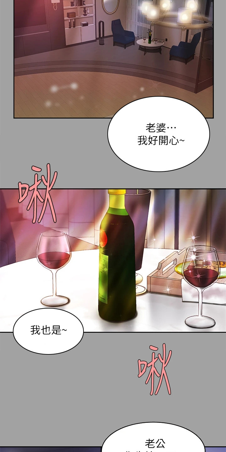 希望食品漫画,第2章：青梅竹马5图