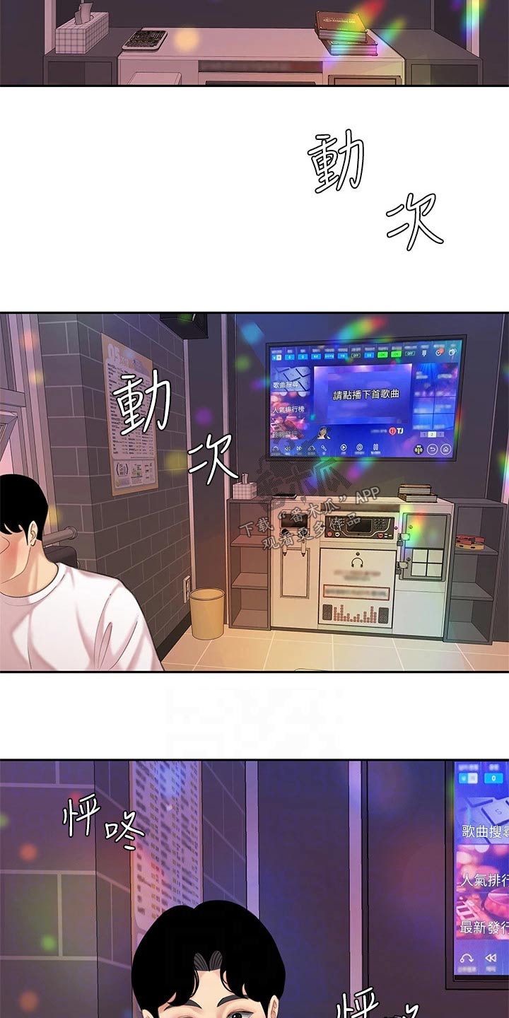 希望食品漫画,第34章：结束2图