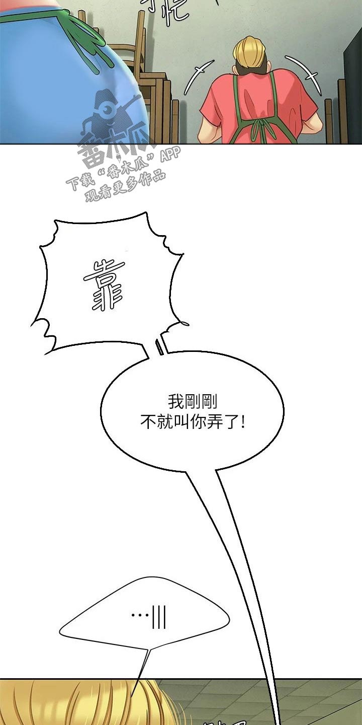 希望食品漫画,第52章：我爱你5图