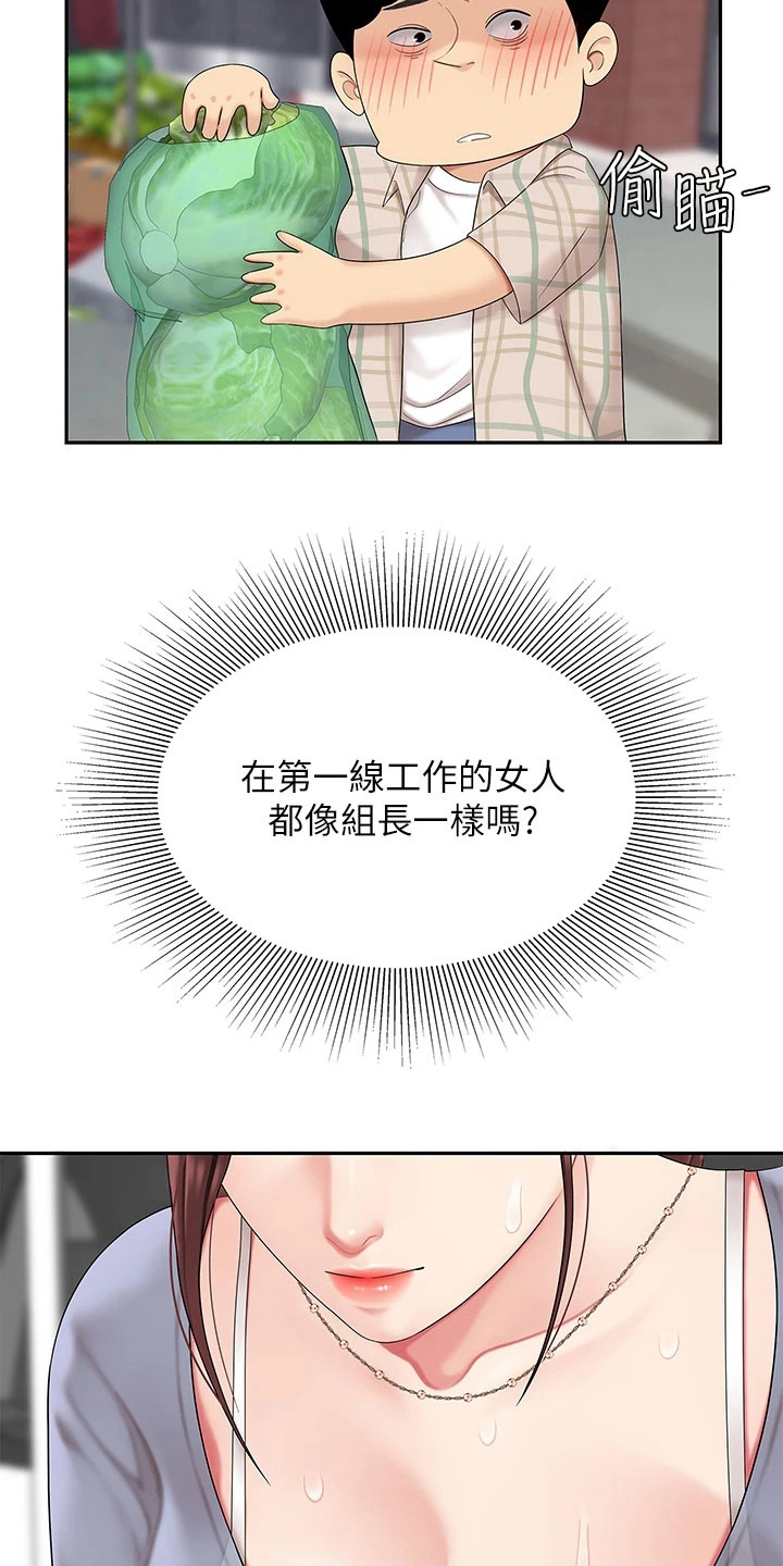 希望食品漫画,第16章：摔倒3图