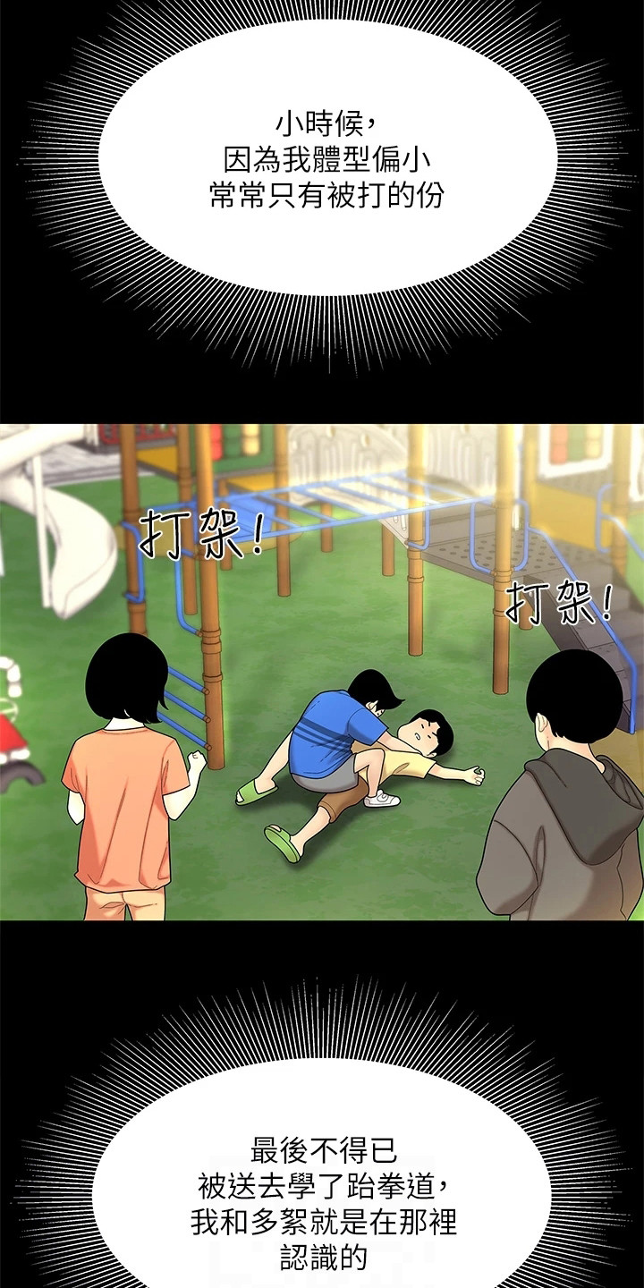希望食品漫画,第8章：很好奇1图