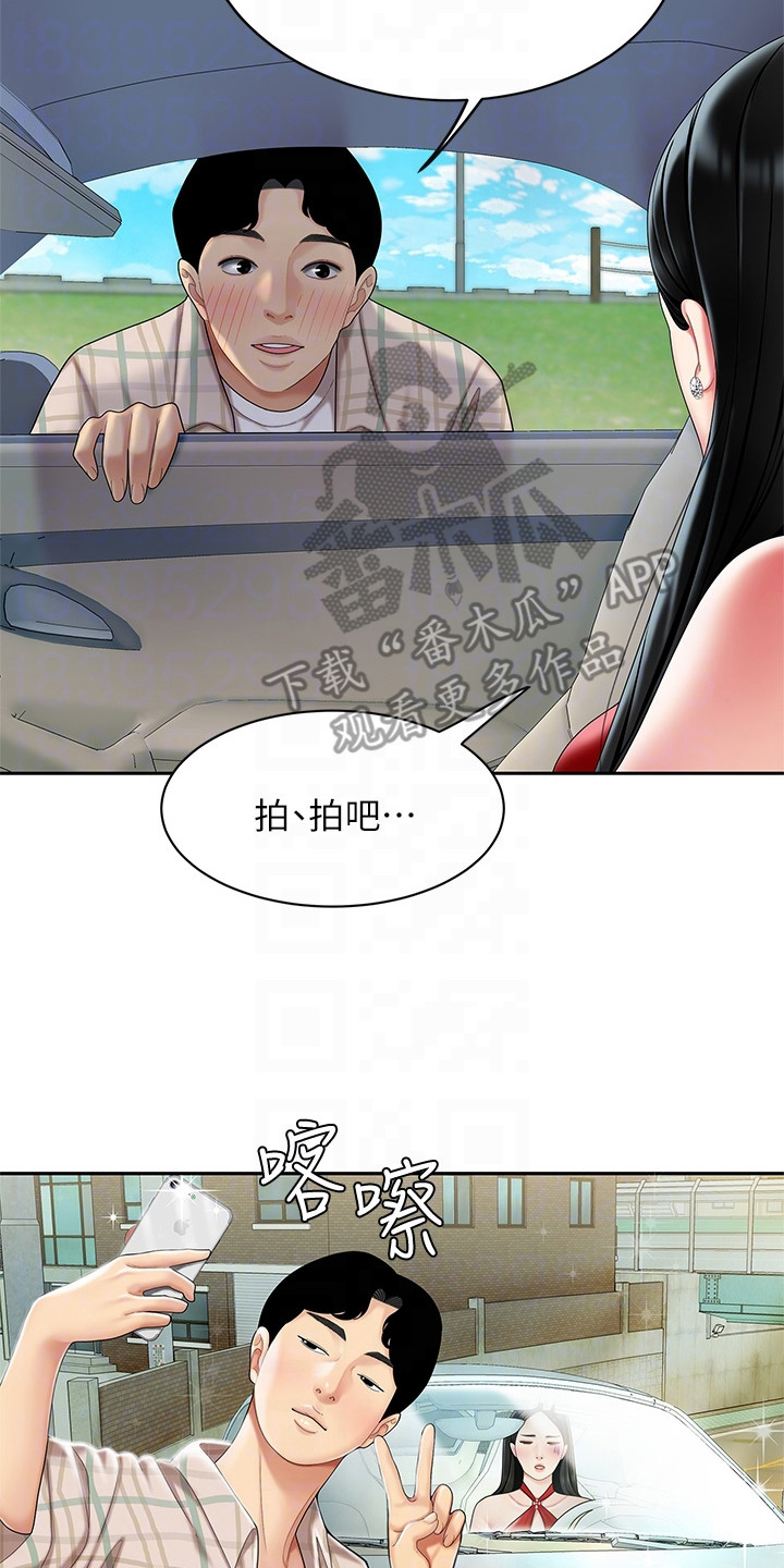 希望食品漫画,第11章：指路4图