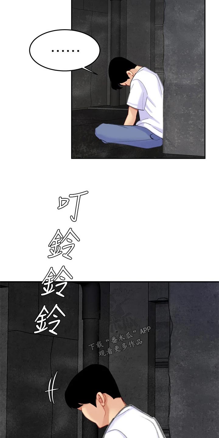 希望食品漫画,第50章：对不起老板4图