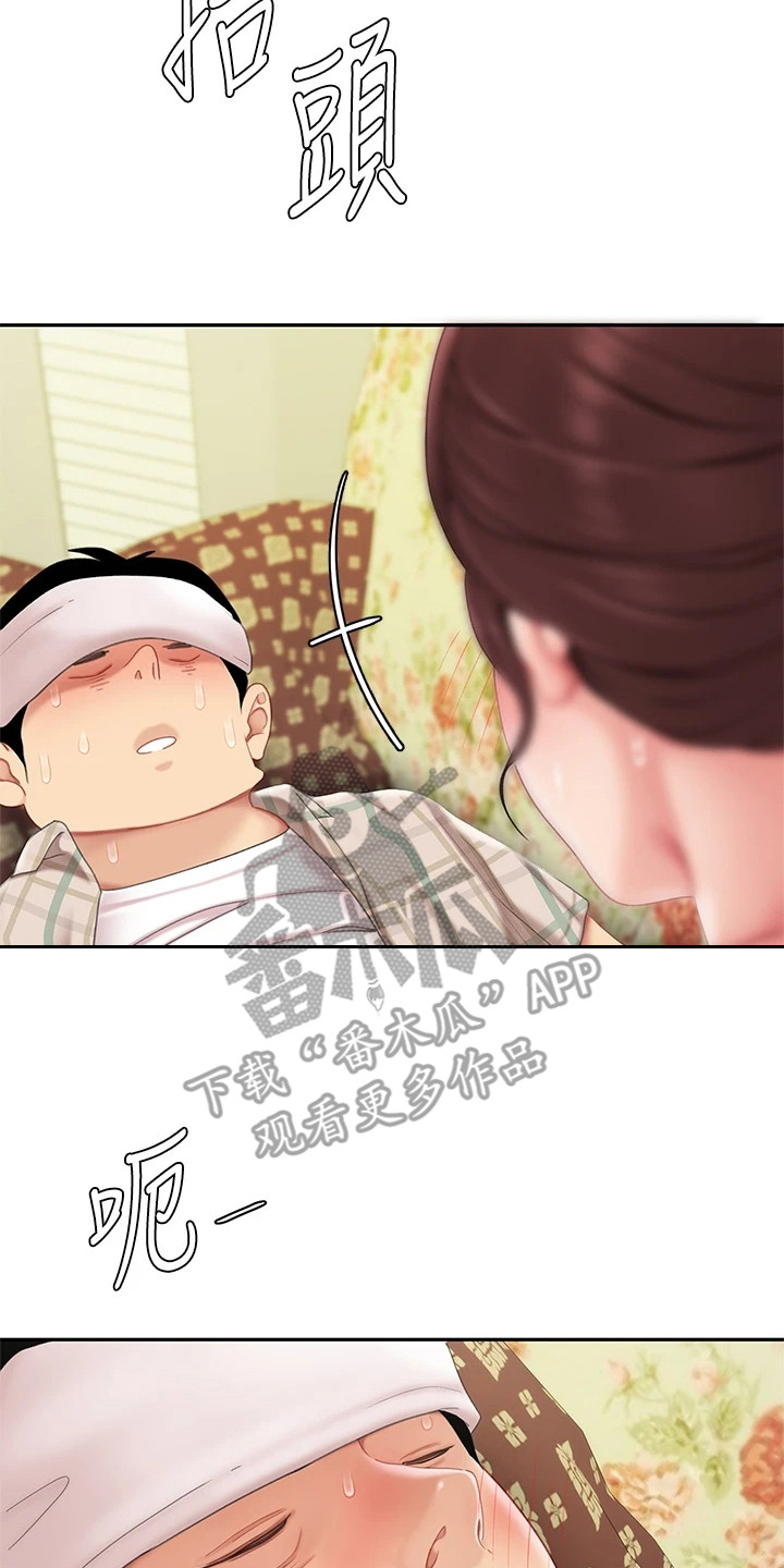 希望食品漫画,第19章：还人情2图