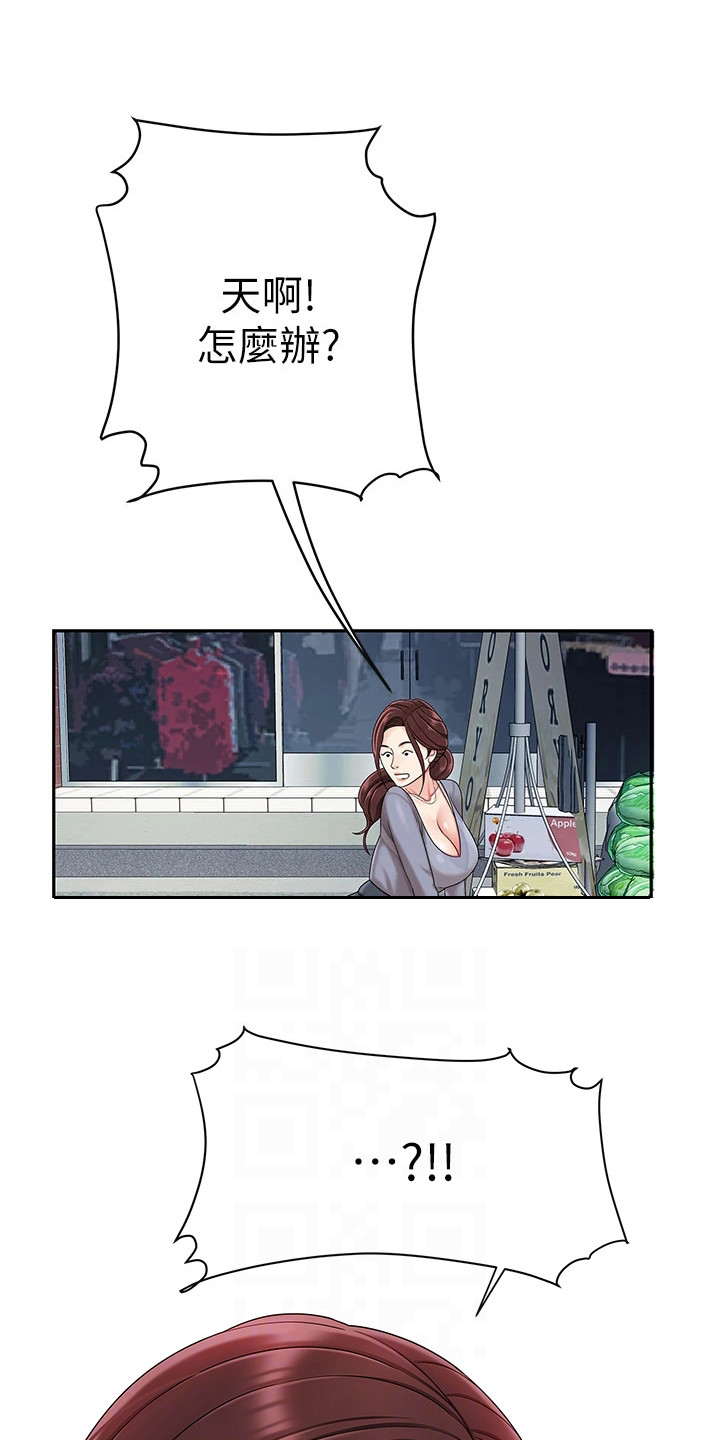 希望食品漫画,第16章：摔倒5图
