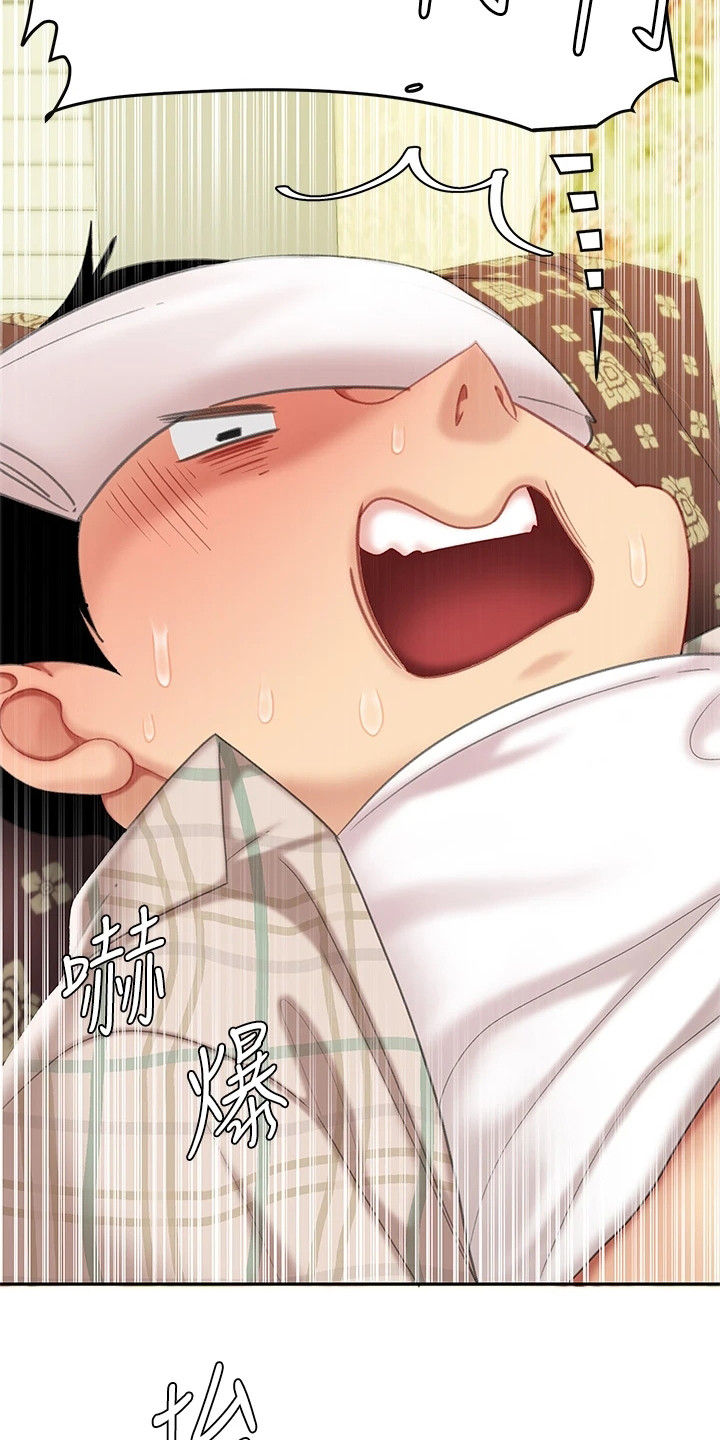 希望食品漫画,第19章：还人情1图