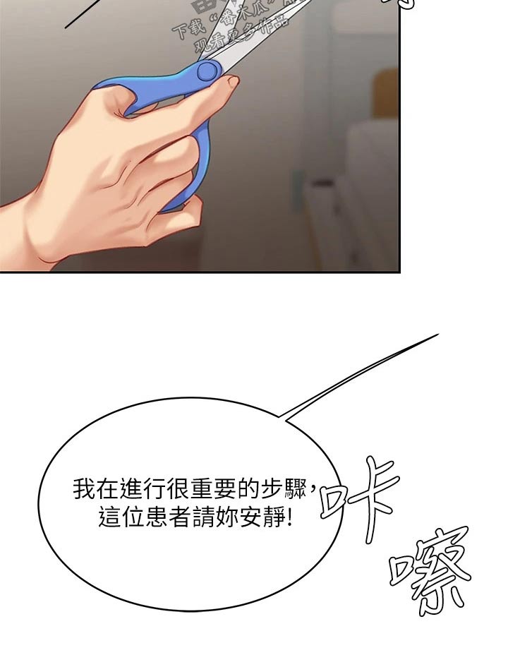 希望食品漫画,第41章：有办法了1图