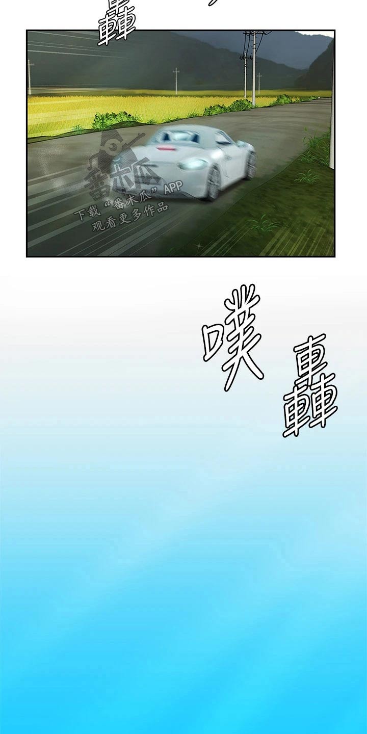 希望食品漫画,第20章：秘方2图
