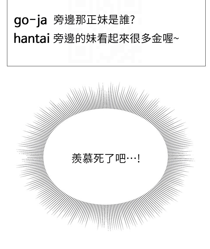 希望食品漫画,第11章：指路1图