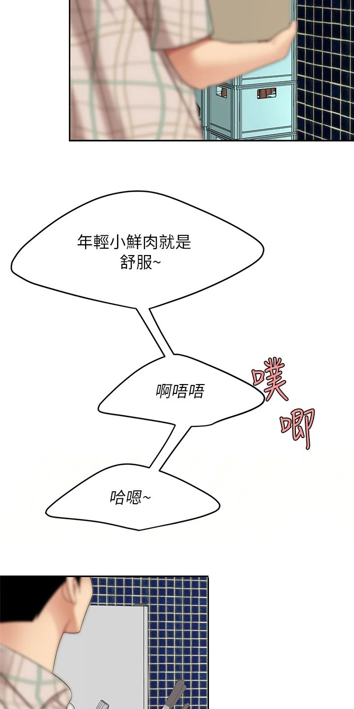 希望食品漫画,第15章：搬货1图