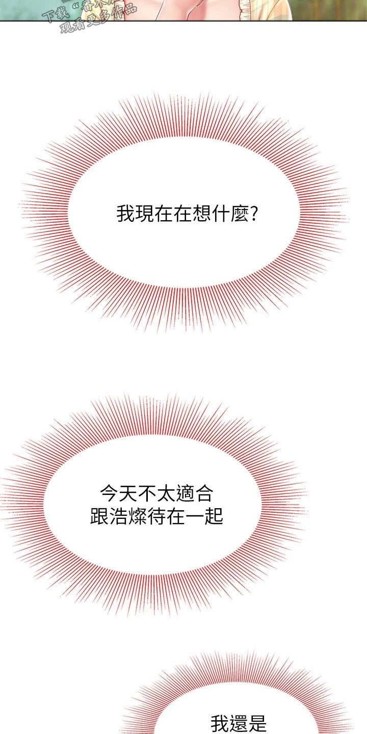 希望食品漫画,第22章：捏住5图