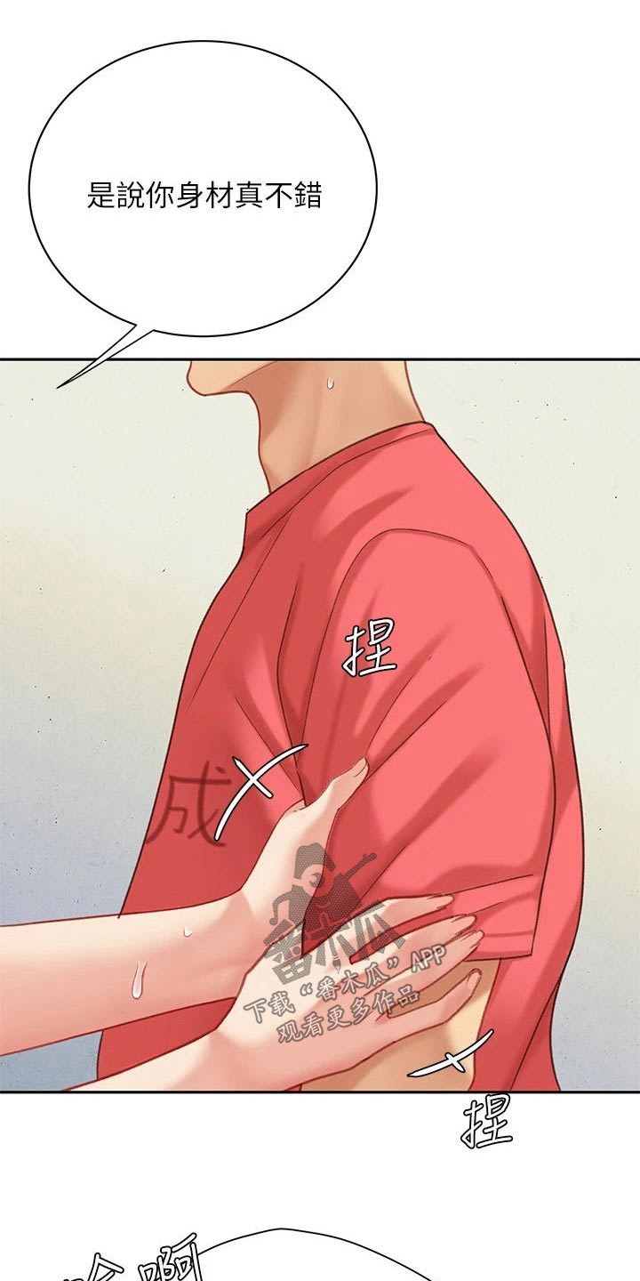 希望食品漫画,第53章：真不错【完结】5图