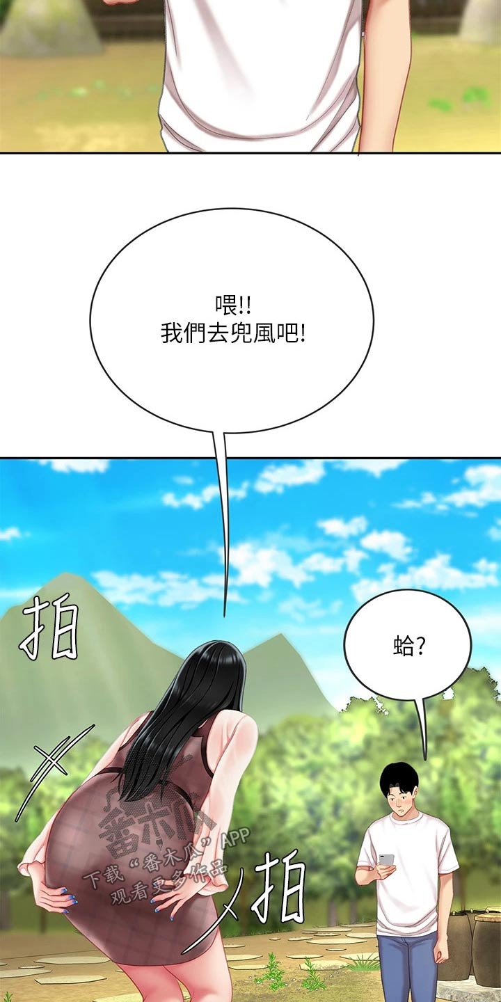 希望食品漫画,第24章：继承人1图