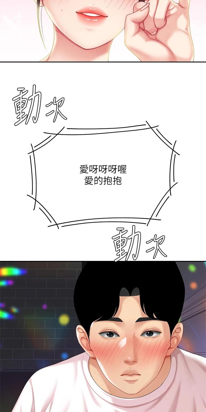 希望食品漫画,第33章：记得2图