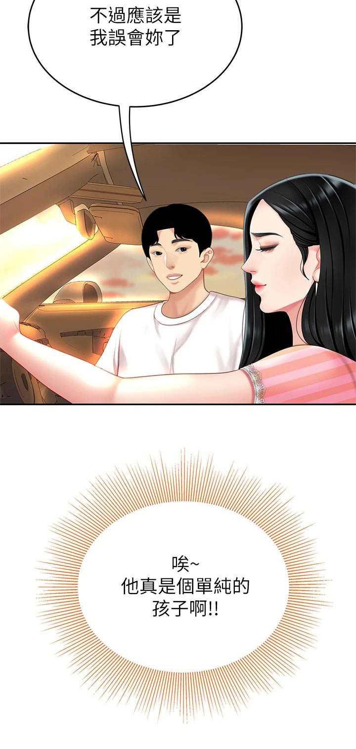 希望食品漫画,第25章：出发1图