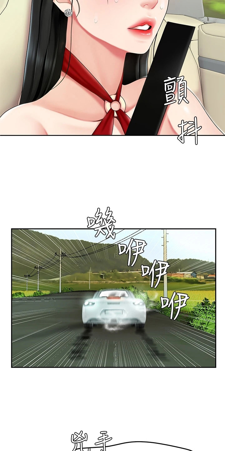 希望食品漫画,第12章：扔下车3图