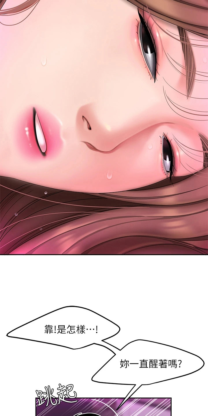 希望食品漫画,第8章：很好奇5图