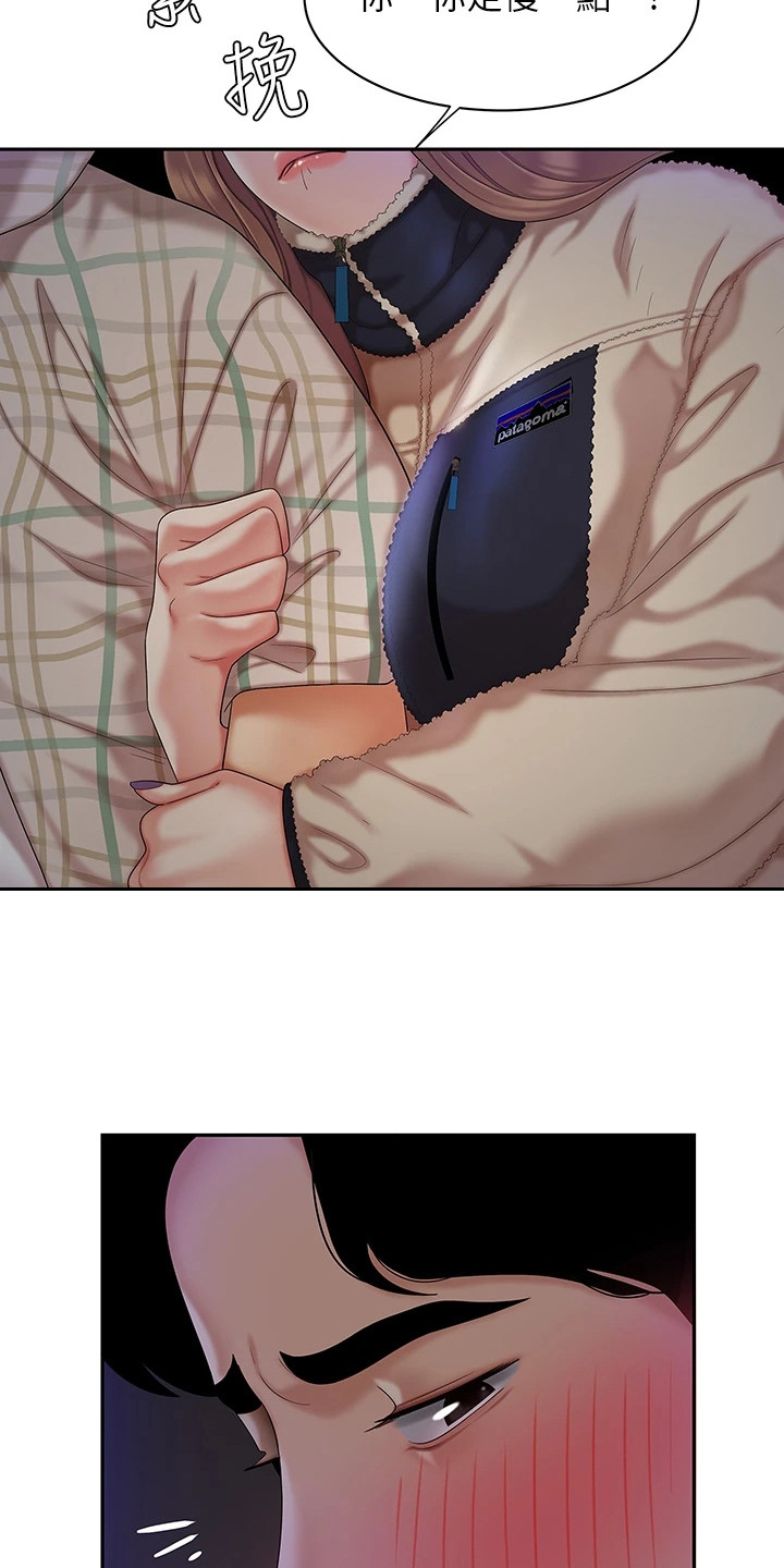 希望食品漫画,第3章：惊人消息5图