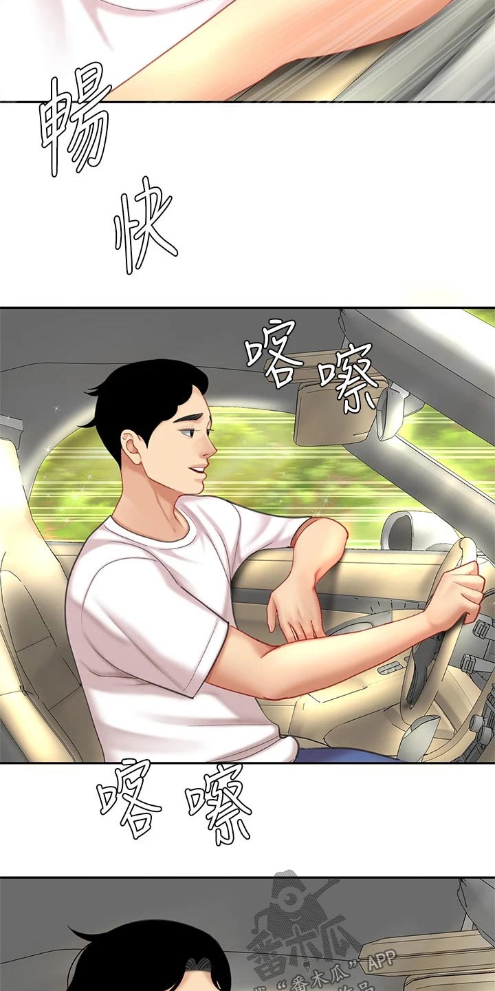 希望食品漫画,第25章：出发3图