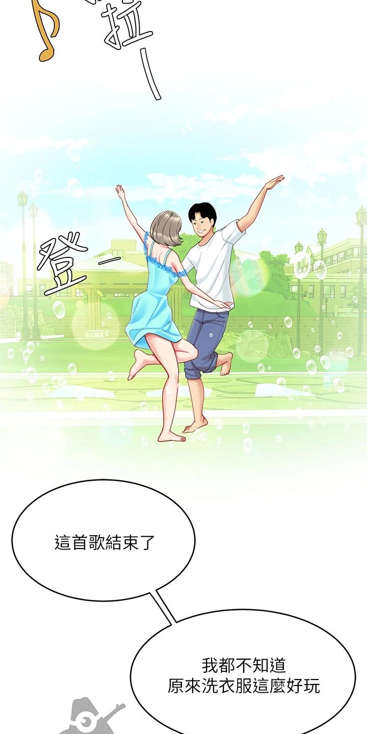 希望食品漫画,第37章：帮办2图