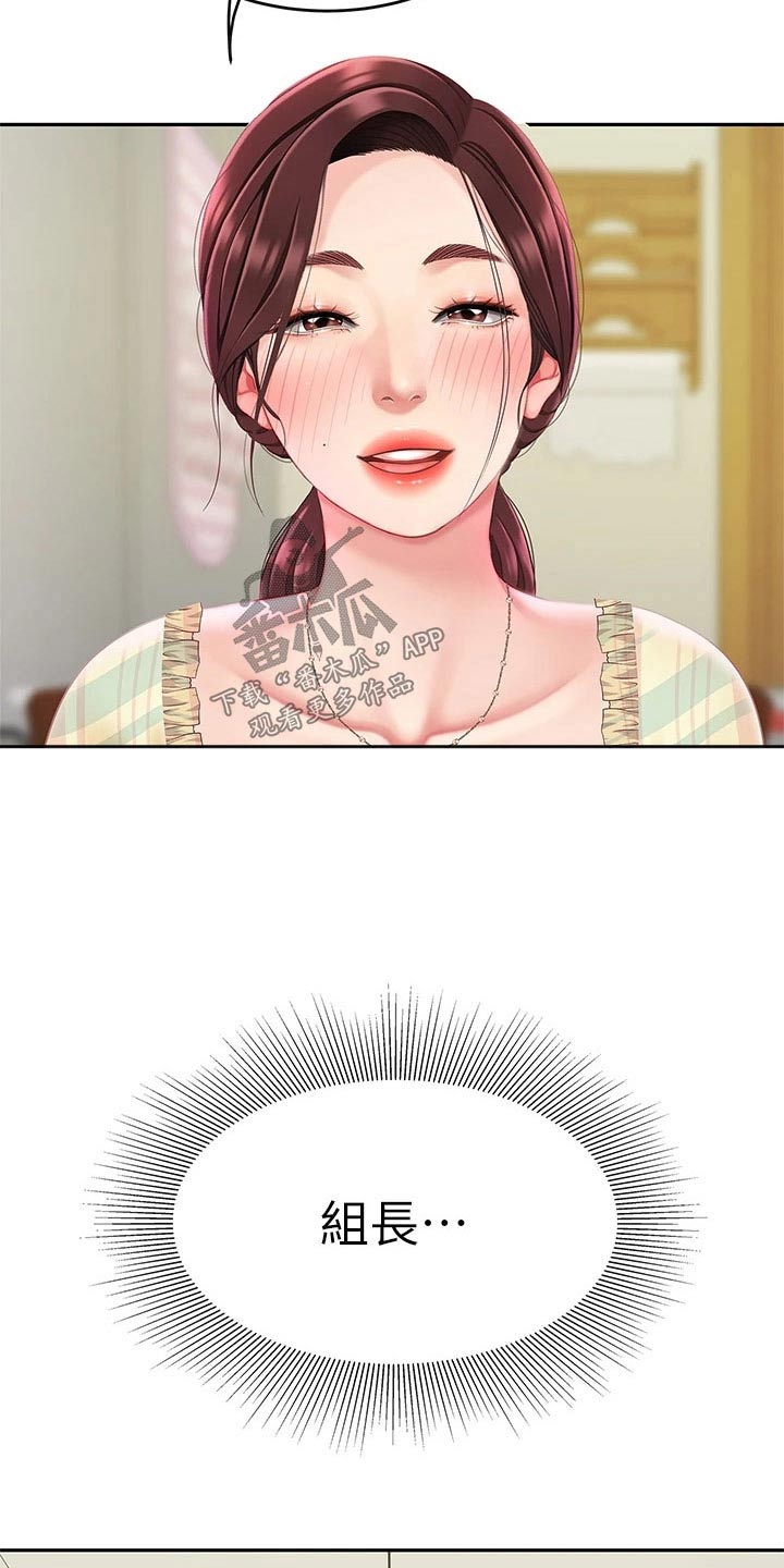 希望食品漫画,第20章：秘方2图