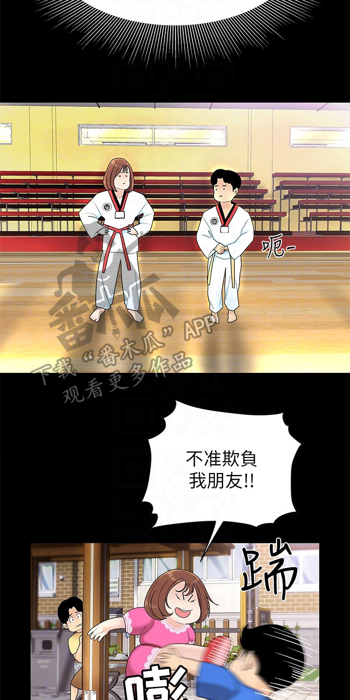 希望食品漫画,第8章：很好奇2图