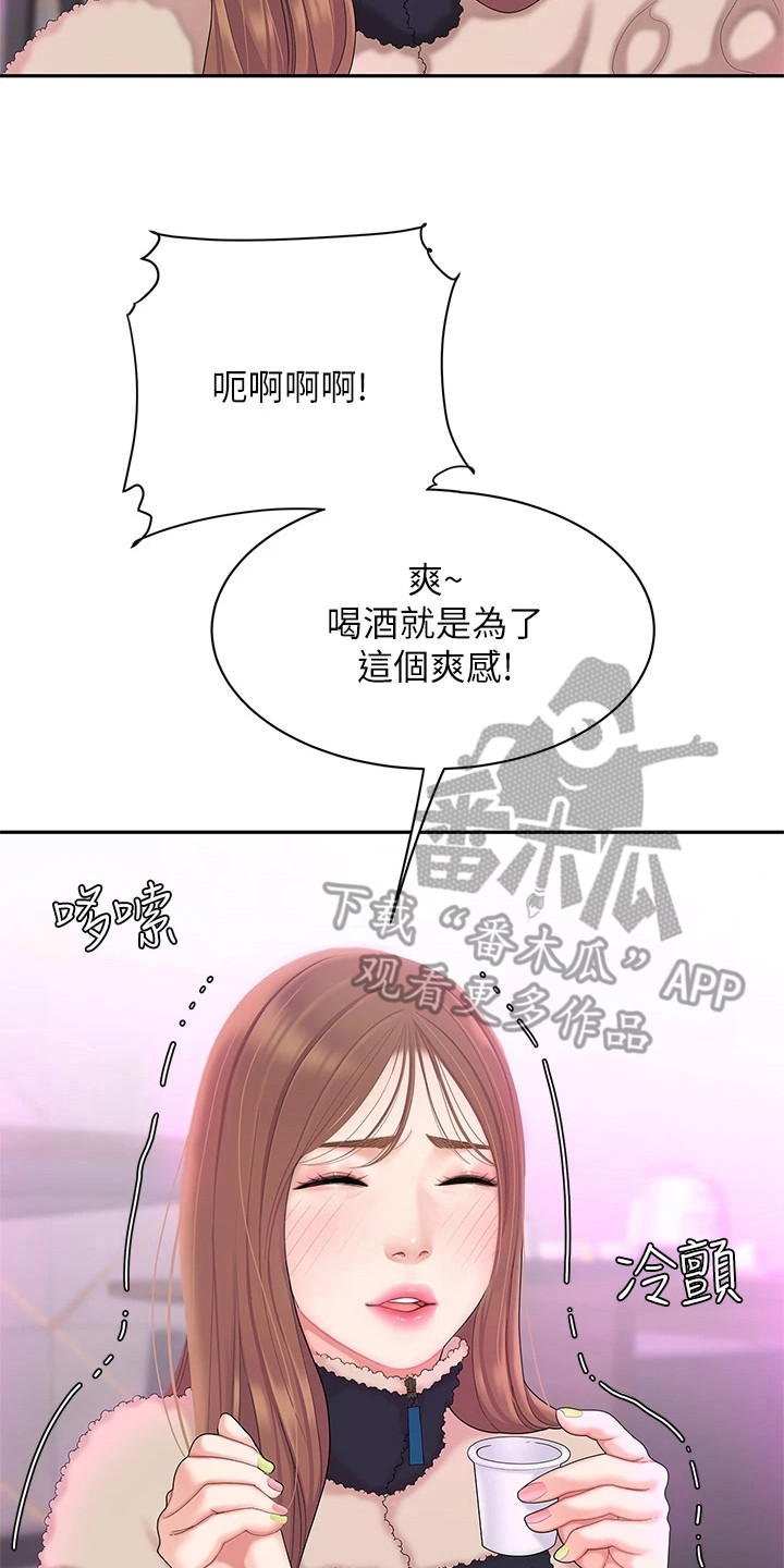 希望食品漫画,第7章：尴尬4图