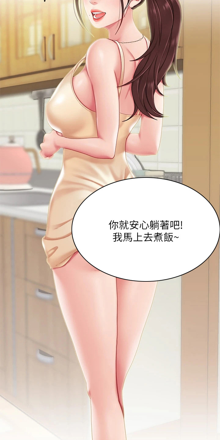 希望食品漫画,第17章：休息一会2图