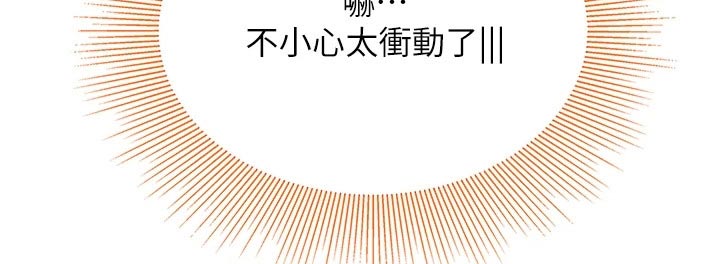 希望食品漫画,第40章：安慰5图