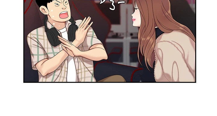希望食品漫画,第2章：青梅竹马5图