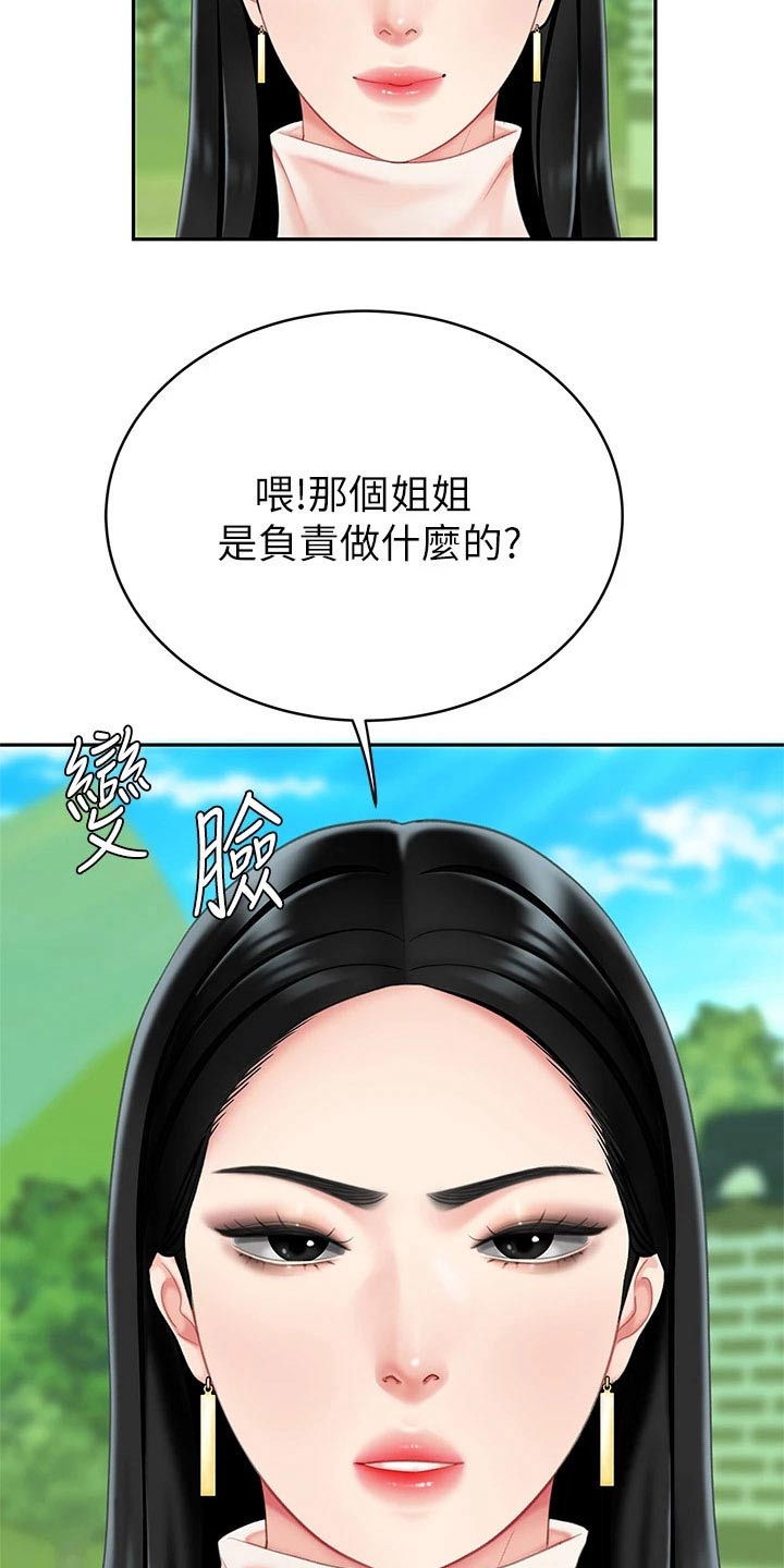 希望食品漫画,第23章：萝卜5图