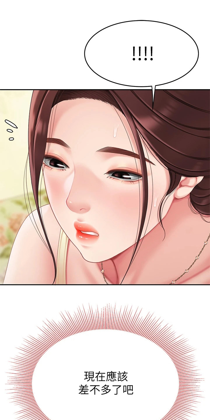 希望食品漫画,第19章：还人情4图