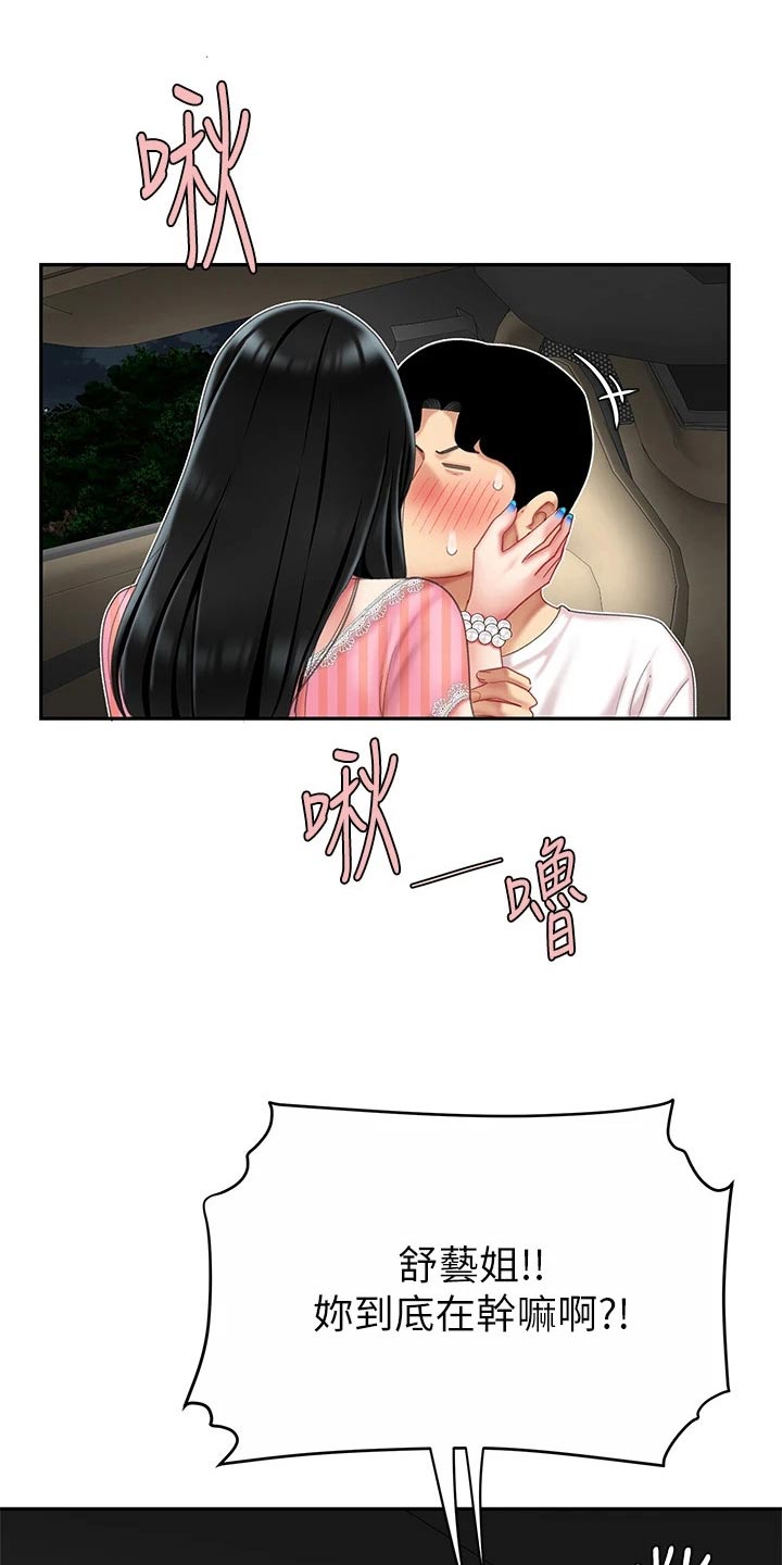 希望食品漫画,第27章：忍住2图