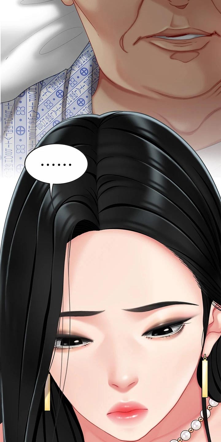希望食品漫画,第26章：诱惑3图