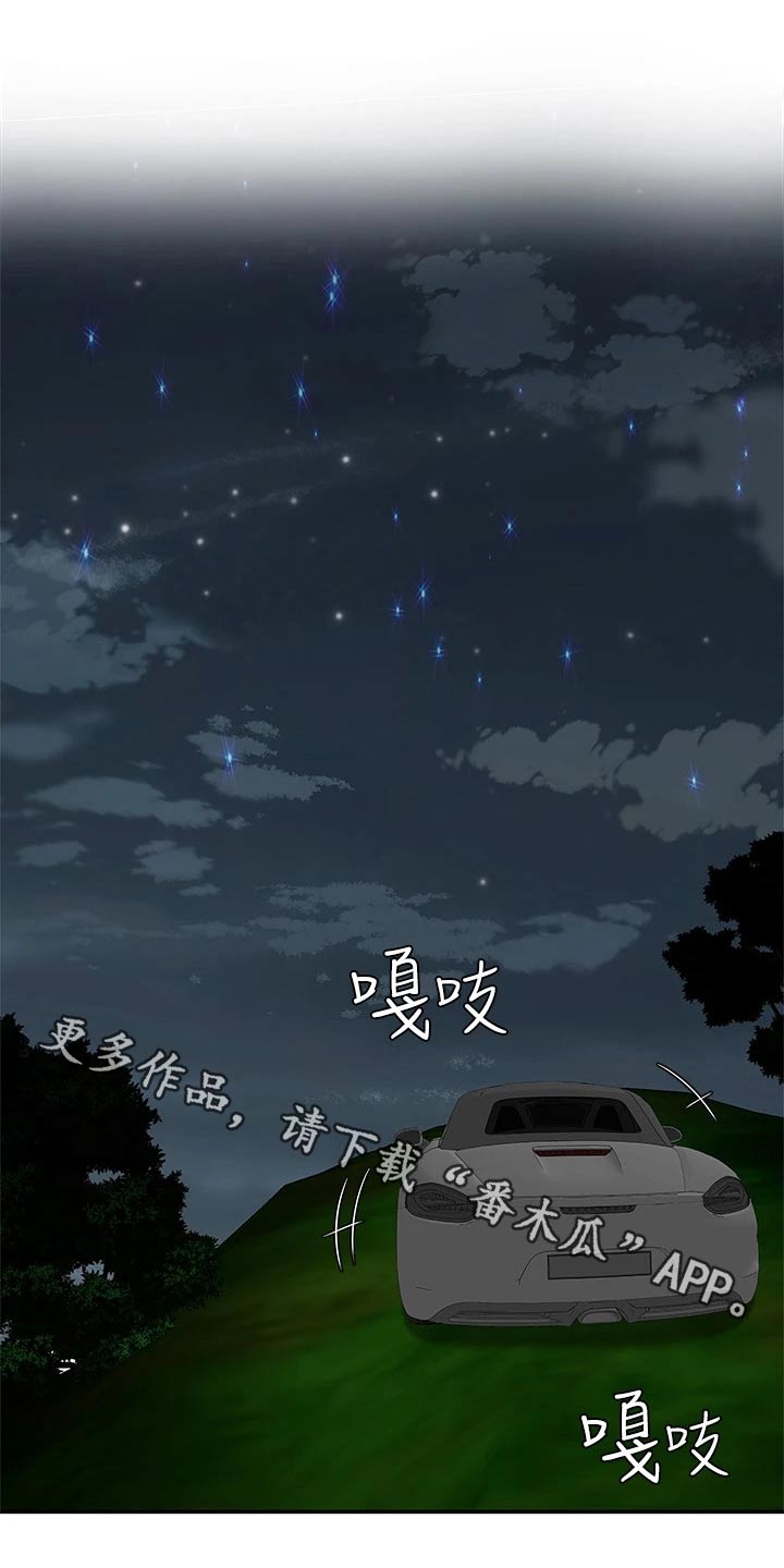 希望食品漫画,第27章：忍住1图