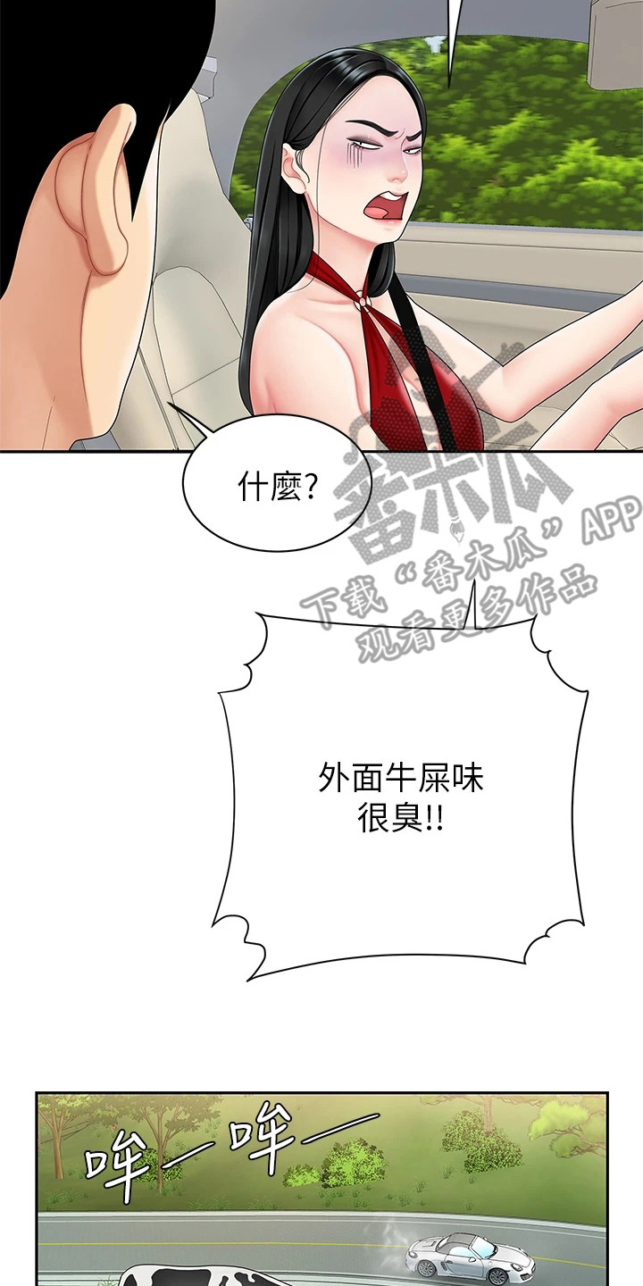 希望食品漫画,第12章：扔下车2图